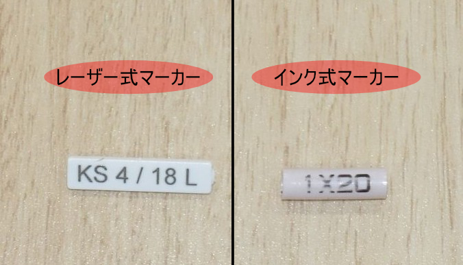 産業用マーカー装置は、なぜレーザーマーカーが優れているのか？｜株式